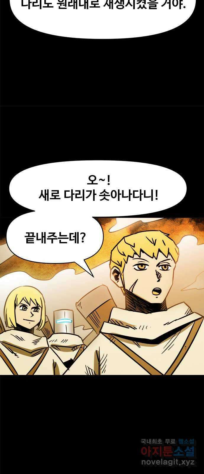 카루나 116. 뱅크 기사 22