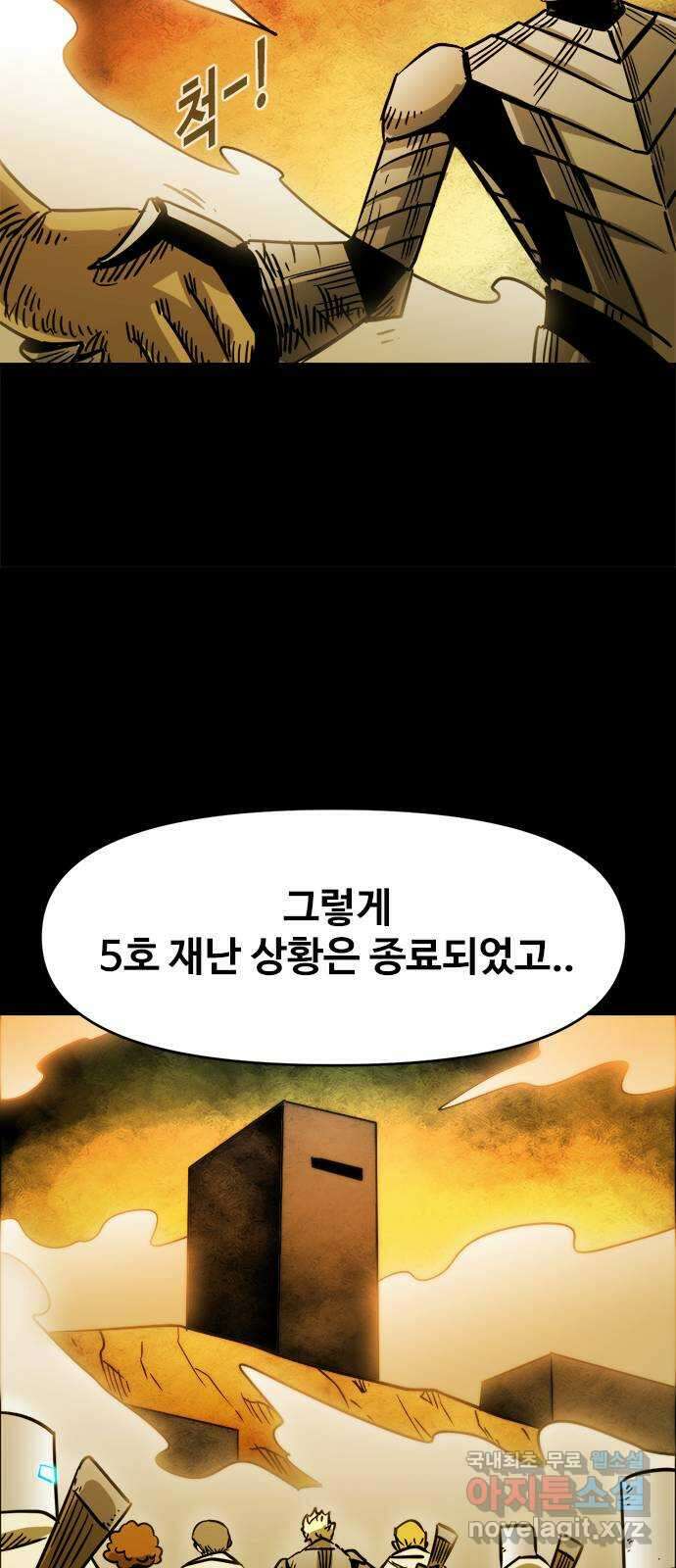 카루나 116. 뱅크 기사 24