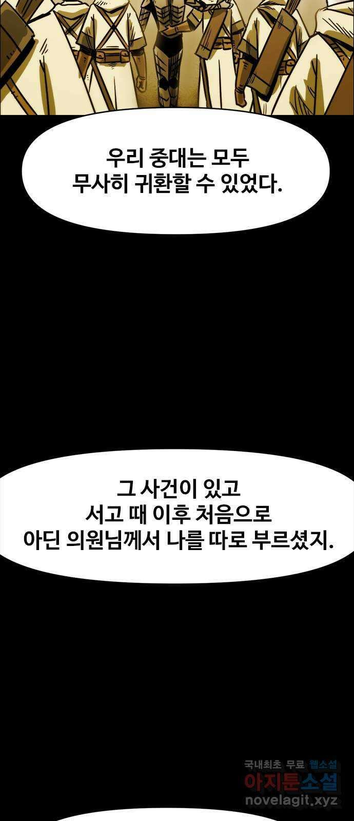 카루나 116. 뱅크 기사 25