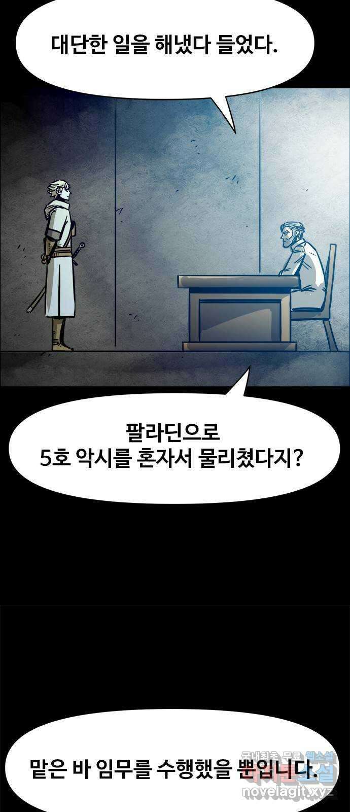 카루나 116. 뱅크 기사 26