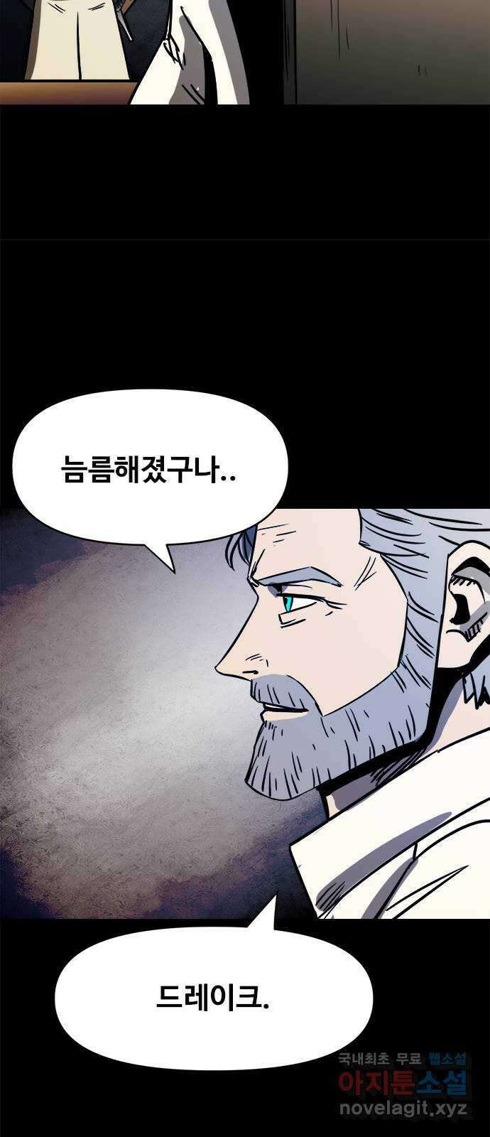 카루나 116. 뱅크 기사 28