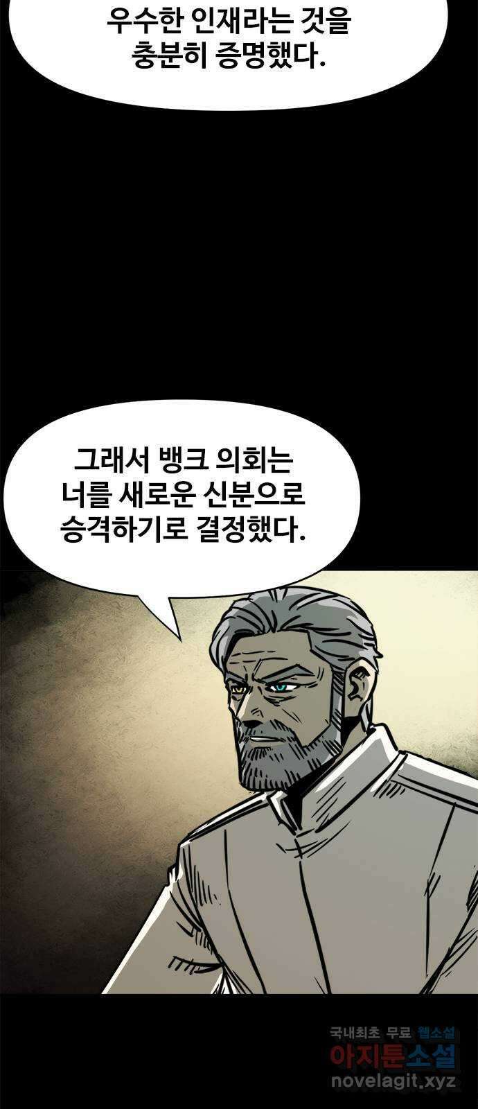 카루나 116. 뱅크 기사 32