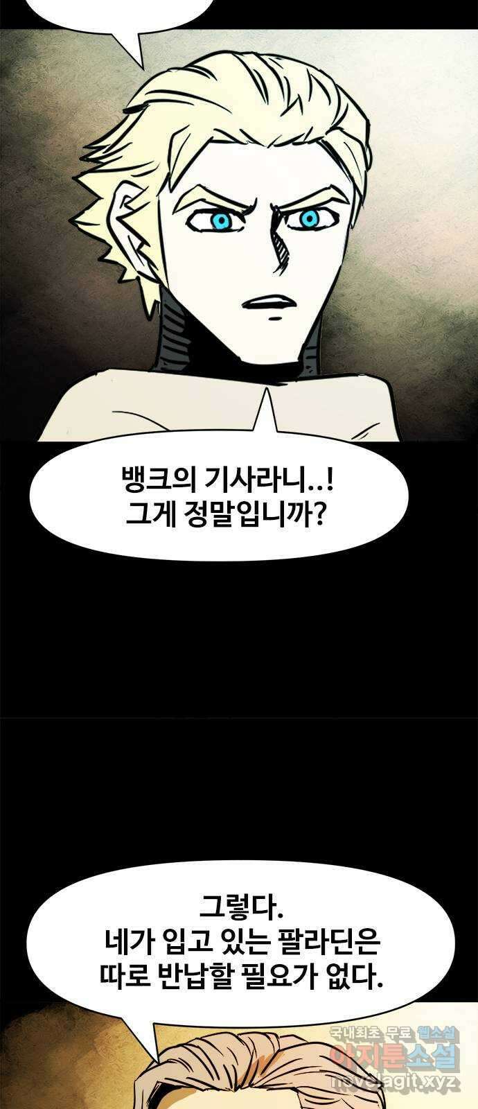 카루나 116. 뱅크 기사 35
