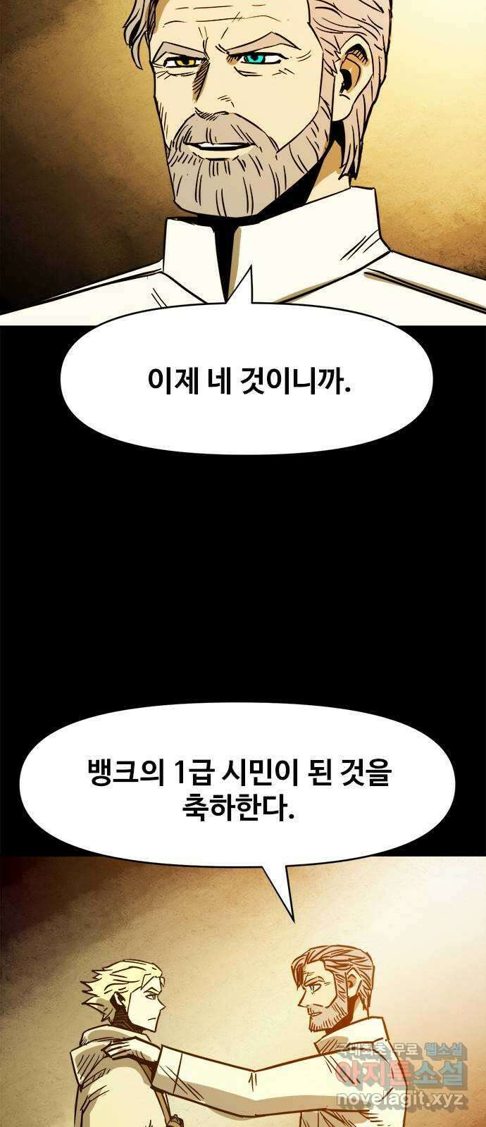 카루나 116. 뱅크 기사 36