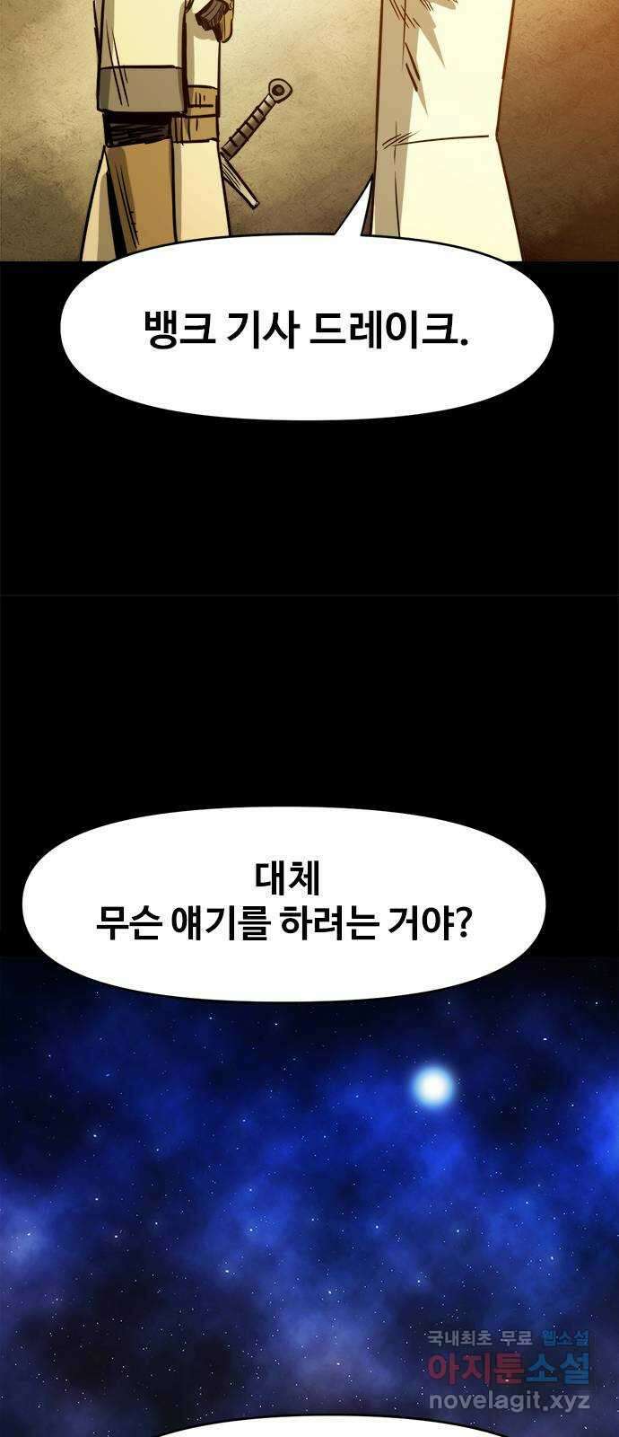 카루나 116. 뱅크 기사 37