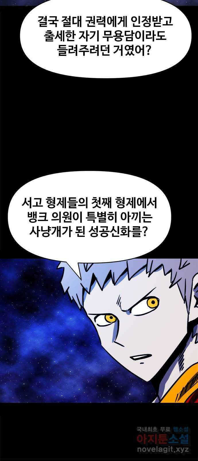 카루나 116. 뱅크 기사 38