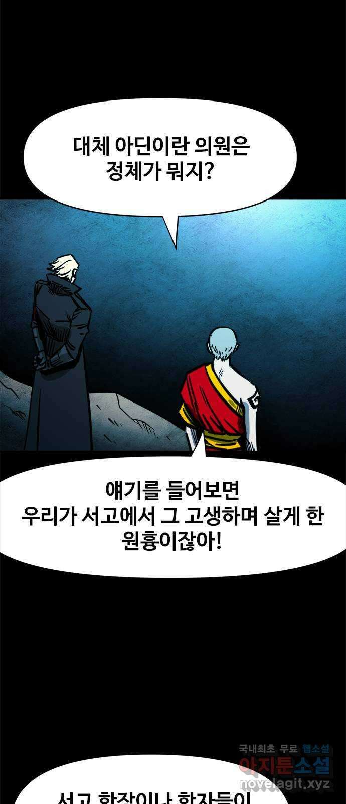 카루나 116. 뱅크 기사 39