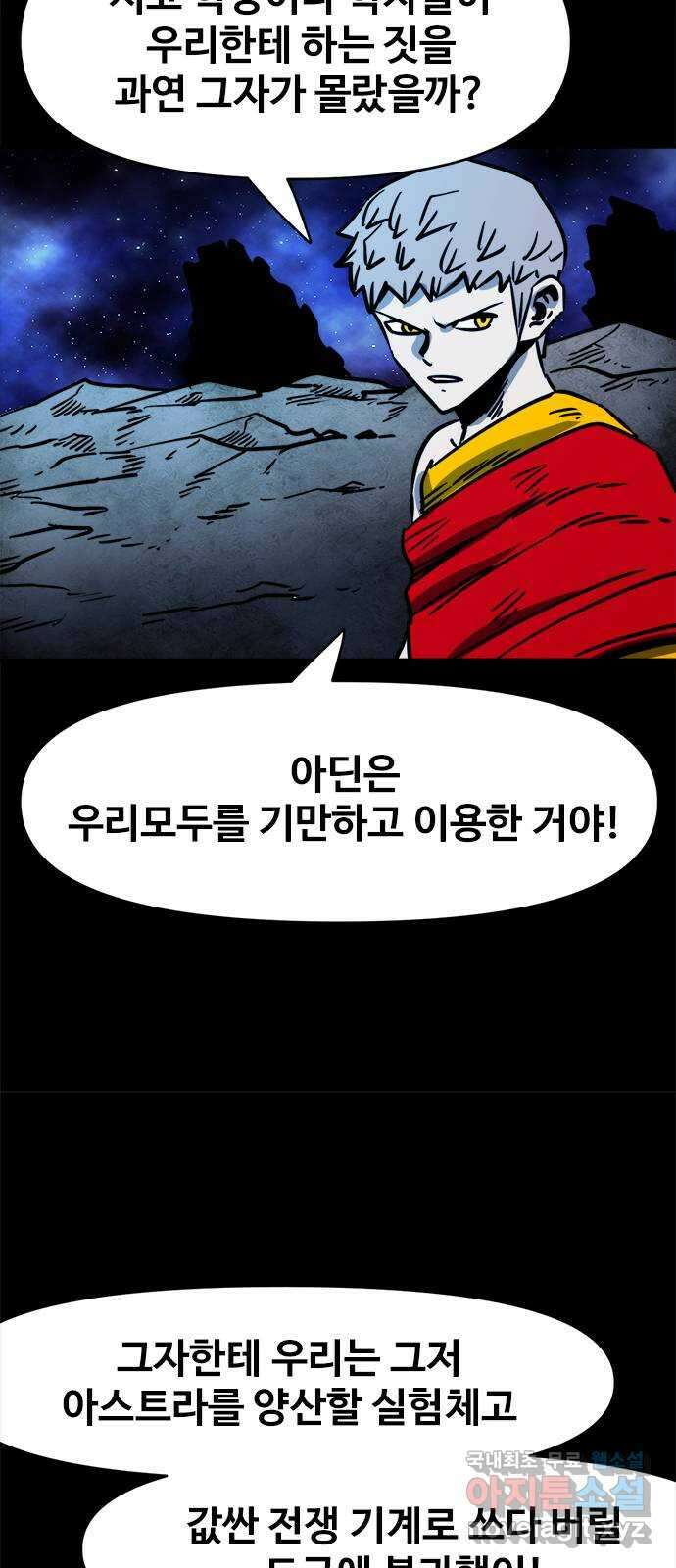 카루나 116. 뱅크 기사 40
