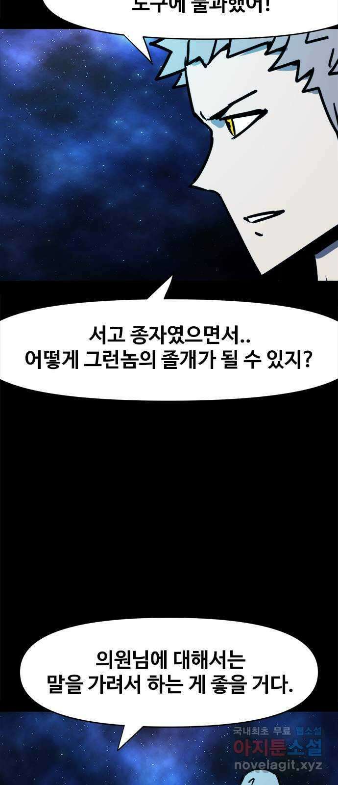 카루나 116. 뱅크 기사 41