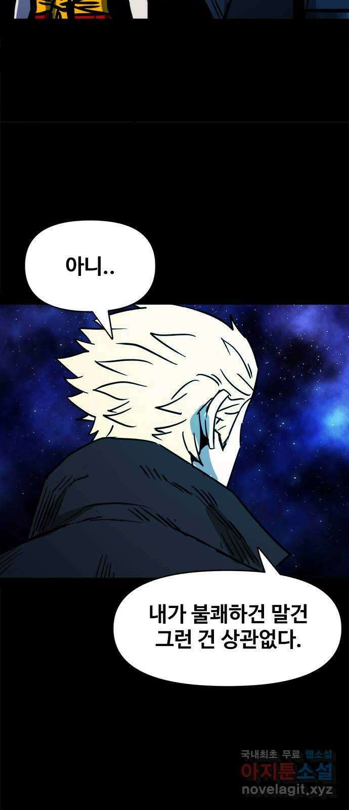 카루나 116. 뱅크 기사 43