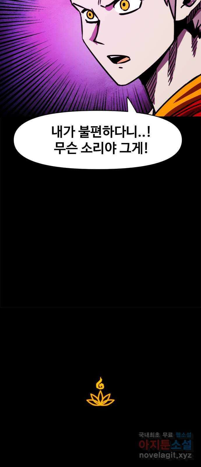 카루나 116. 뱅크 기사 45