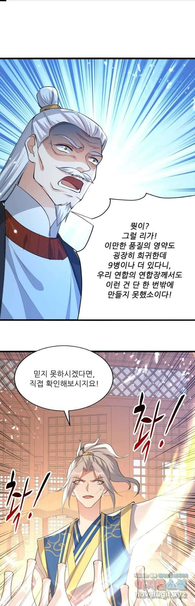 능천신제 159화 1