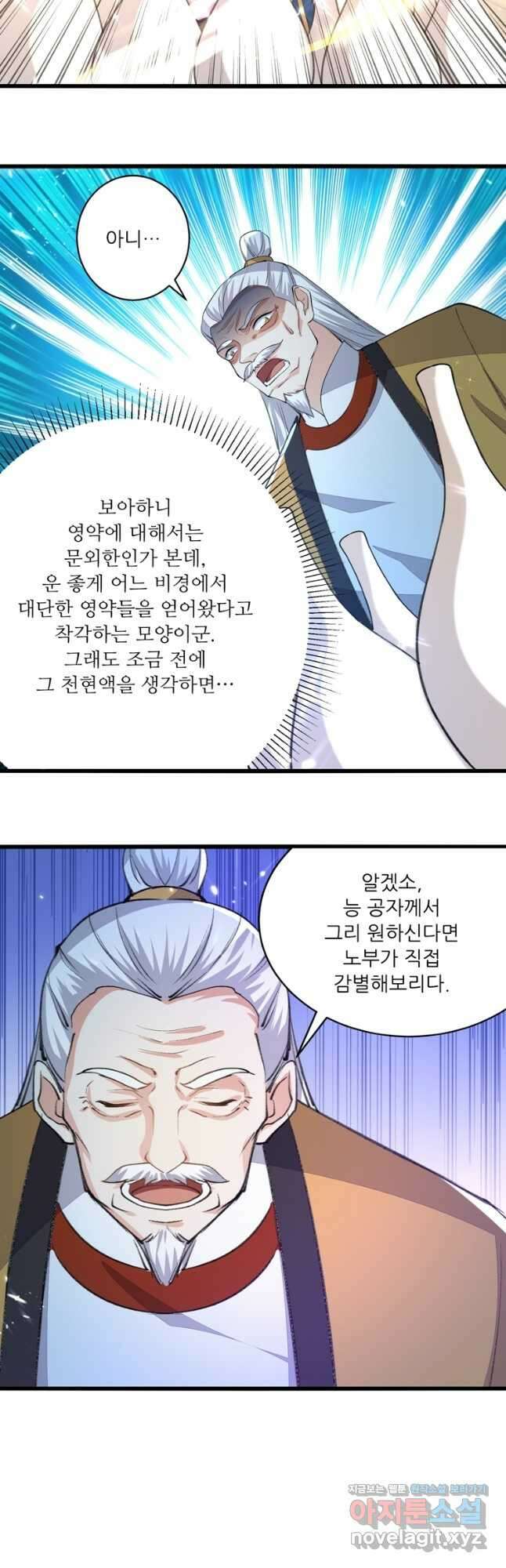능천신제 159화 2