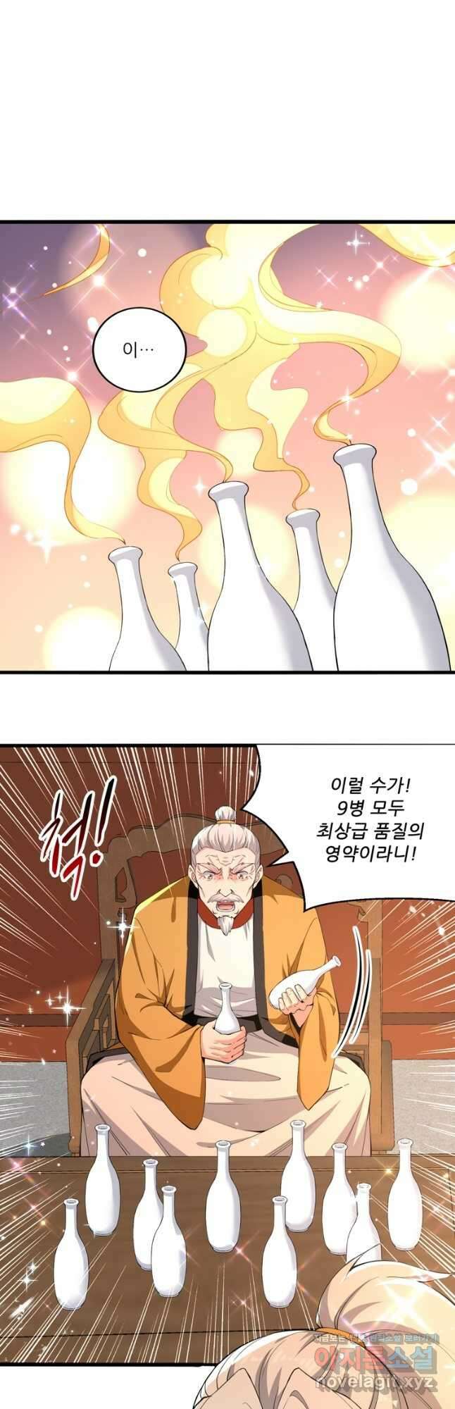 능천신제 159화 4