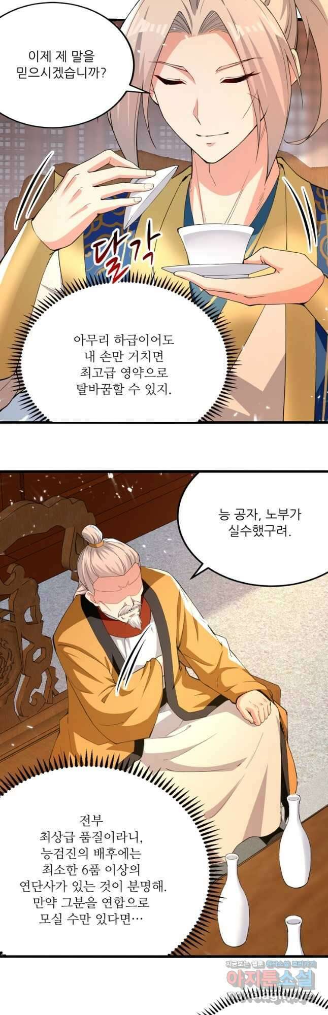 능천신제 159화 5