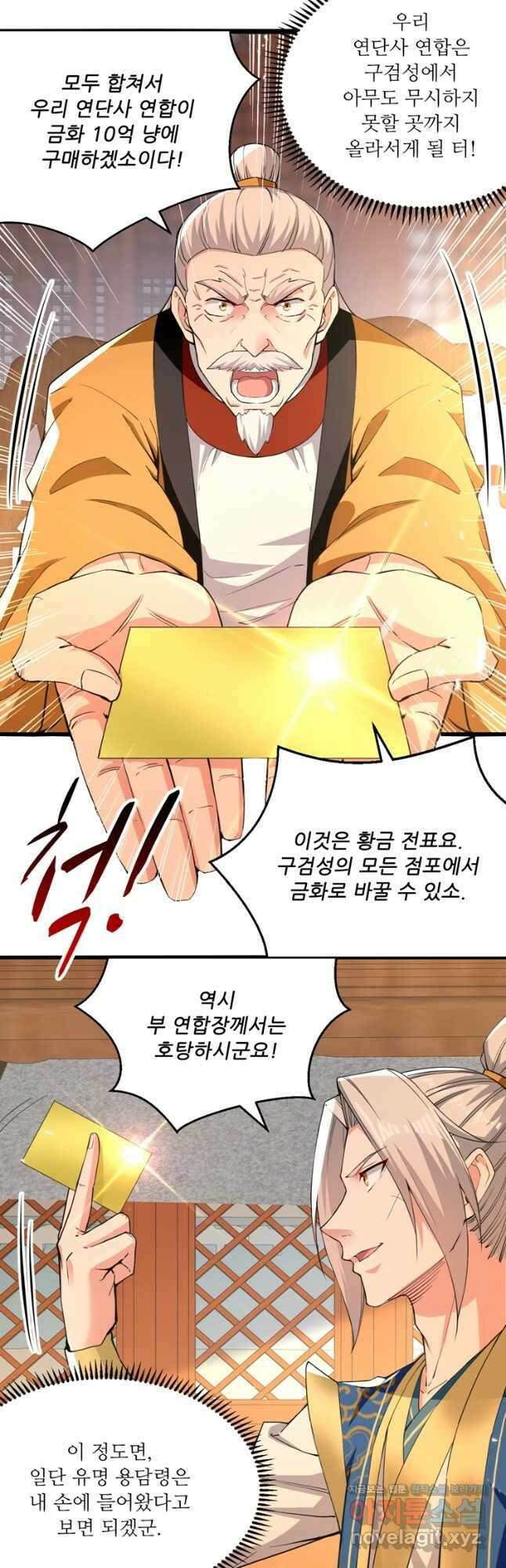 능천신제 159화 6