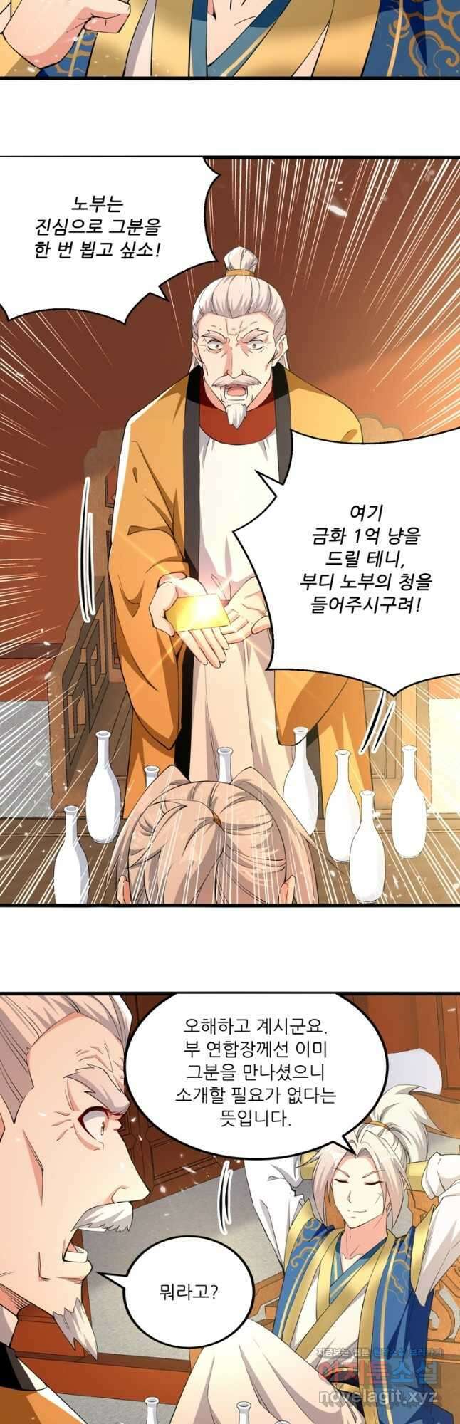 능천신제 159화 8