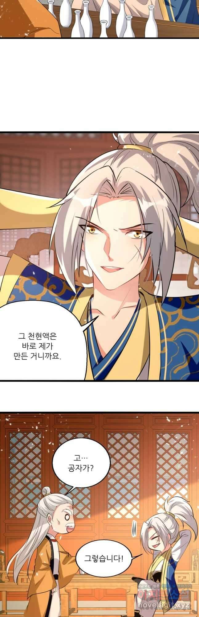 능천신제 159화 9