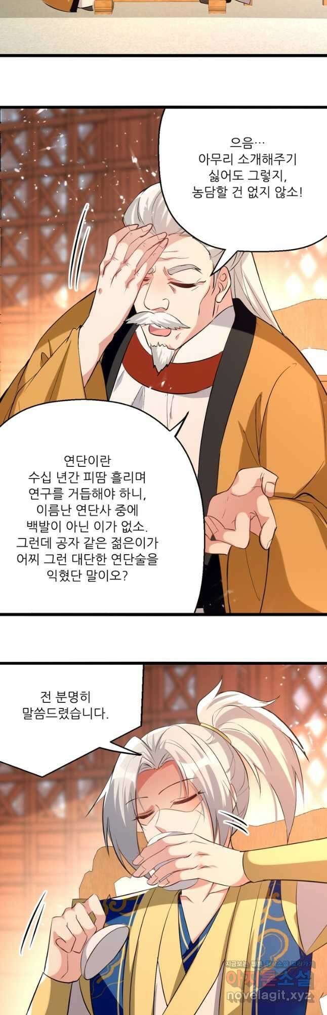 능천신제 159화 10