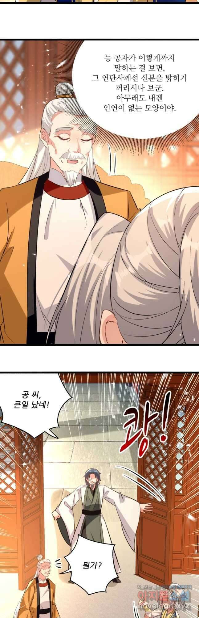 능천신제 159화 11