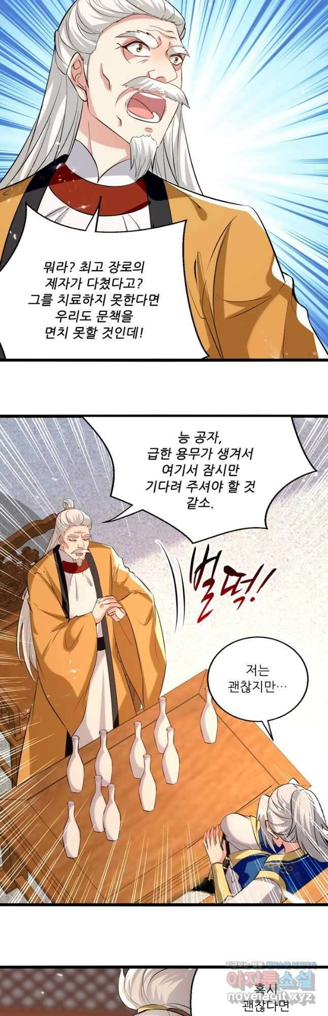 능천신제 159화 13
