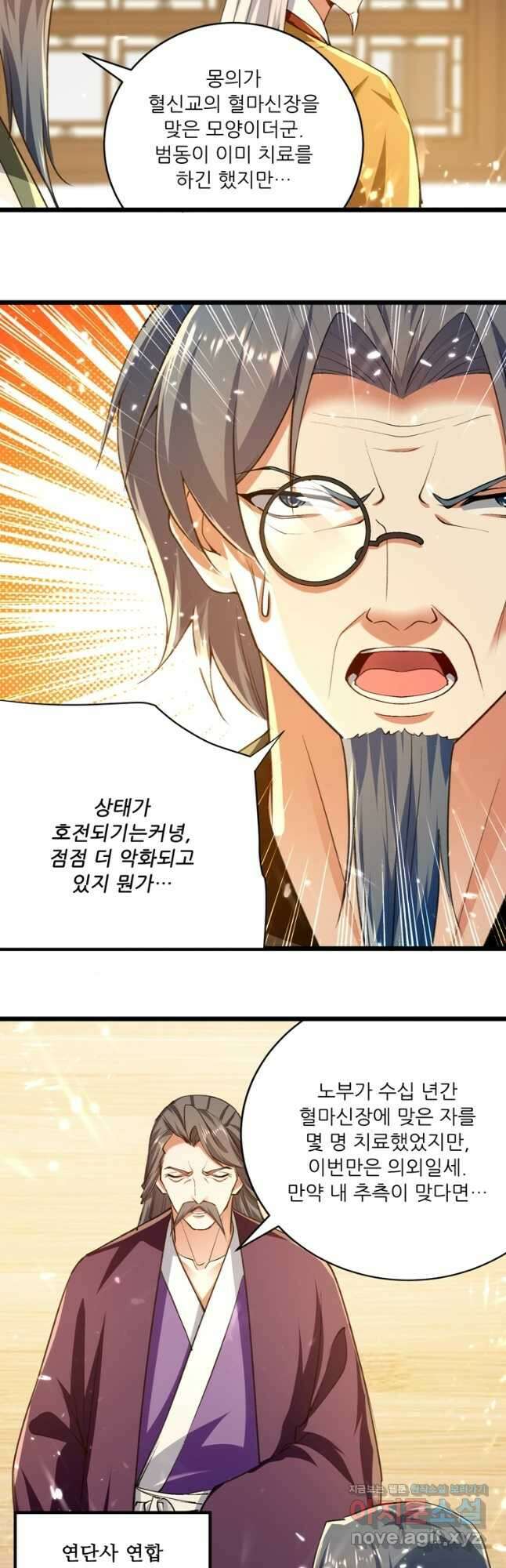 능천신제 159화 17