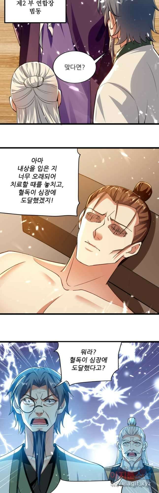 능천신제 159화 18