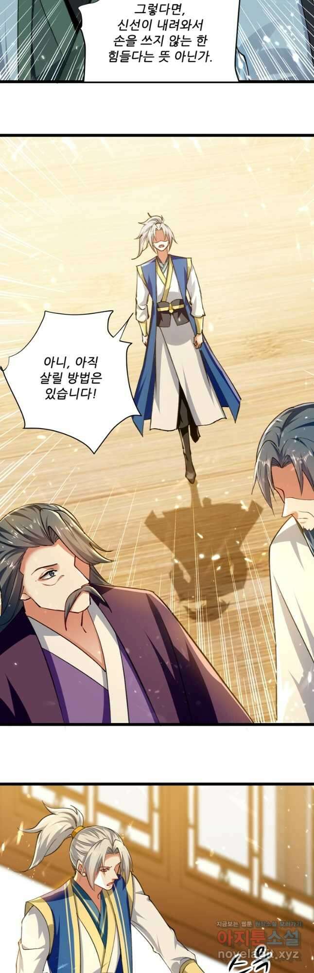 능천신제 159화 19