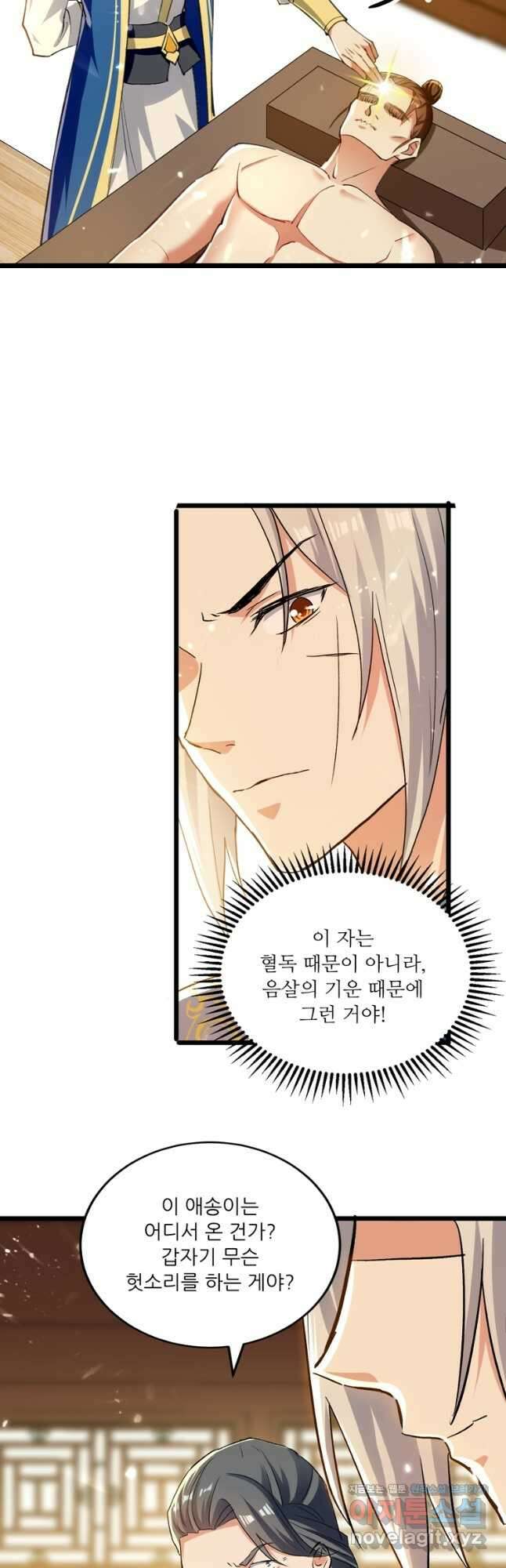 능천신제 159화 20