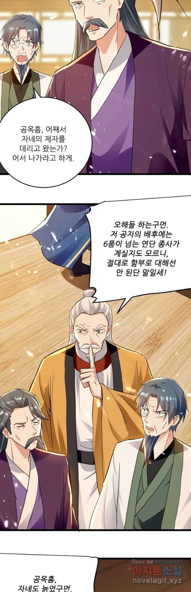 능천신제 159화 21