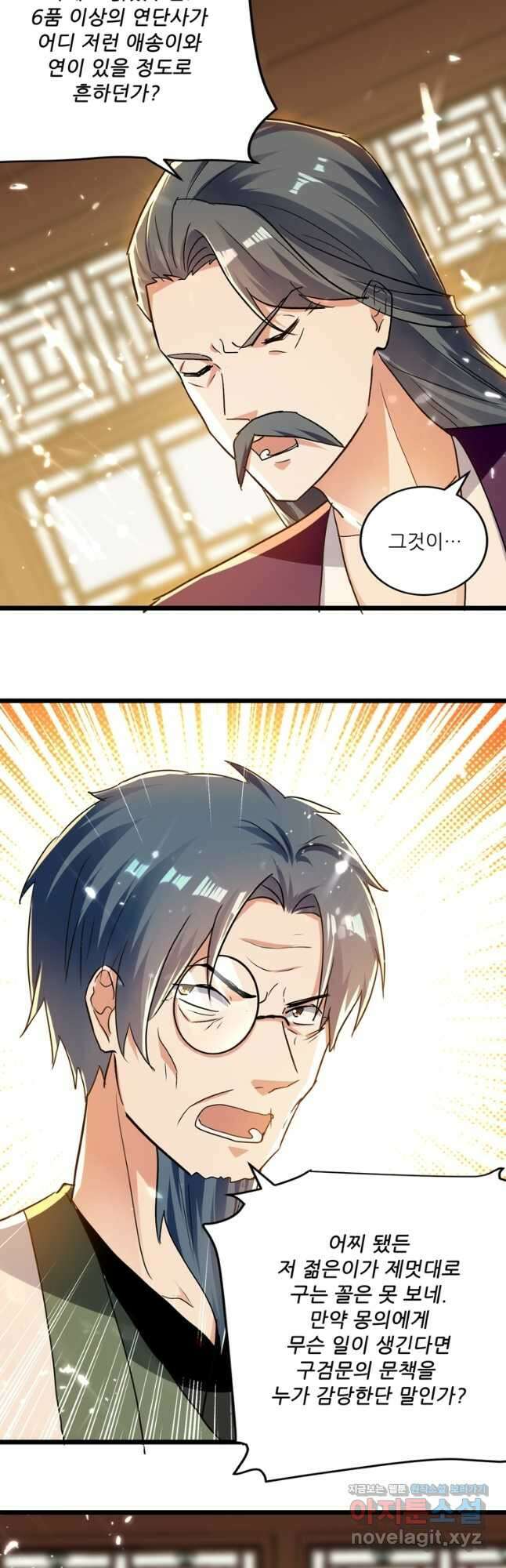 능천신제 159화 22
