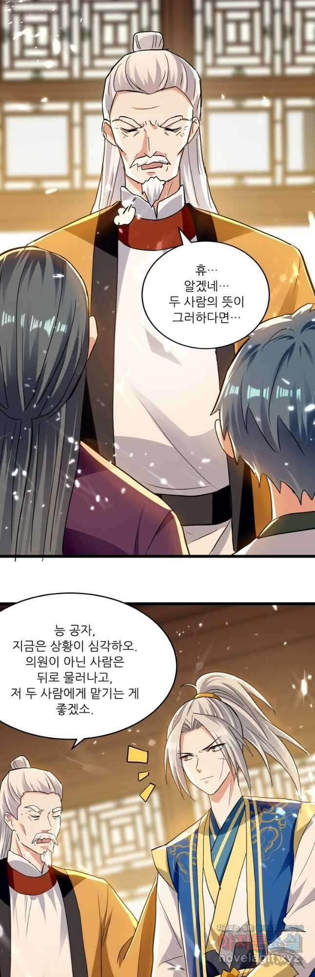 능천신제 159화 23