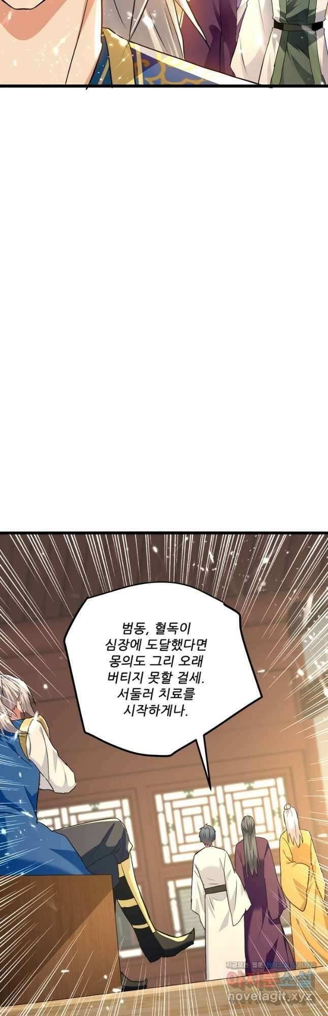 능천신제 159화 25