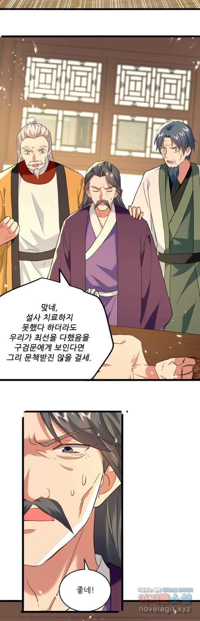능천신제 159화 26