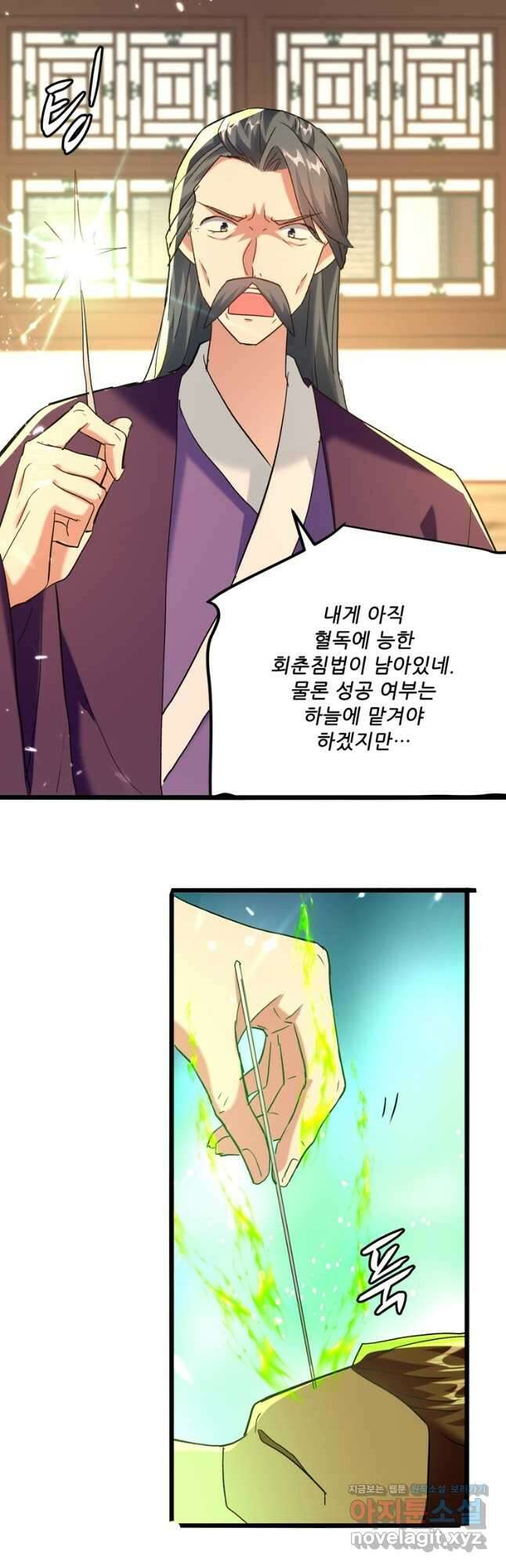 능천신제 159화 27