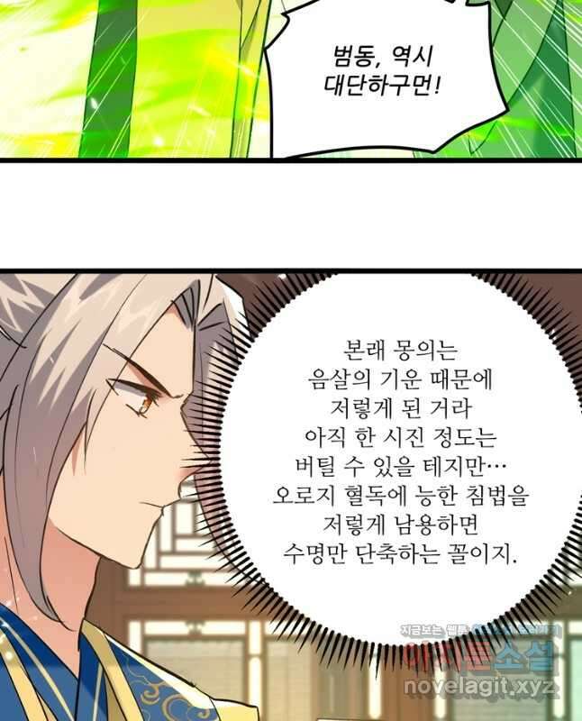 능천신제 159화 30