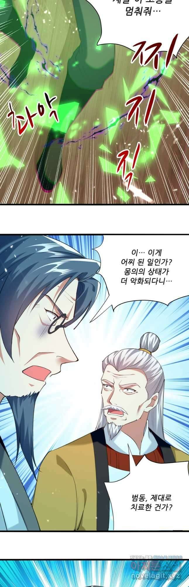 능천신제 159화 32