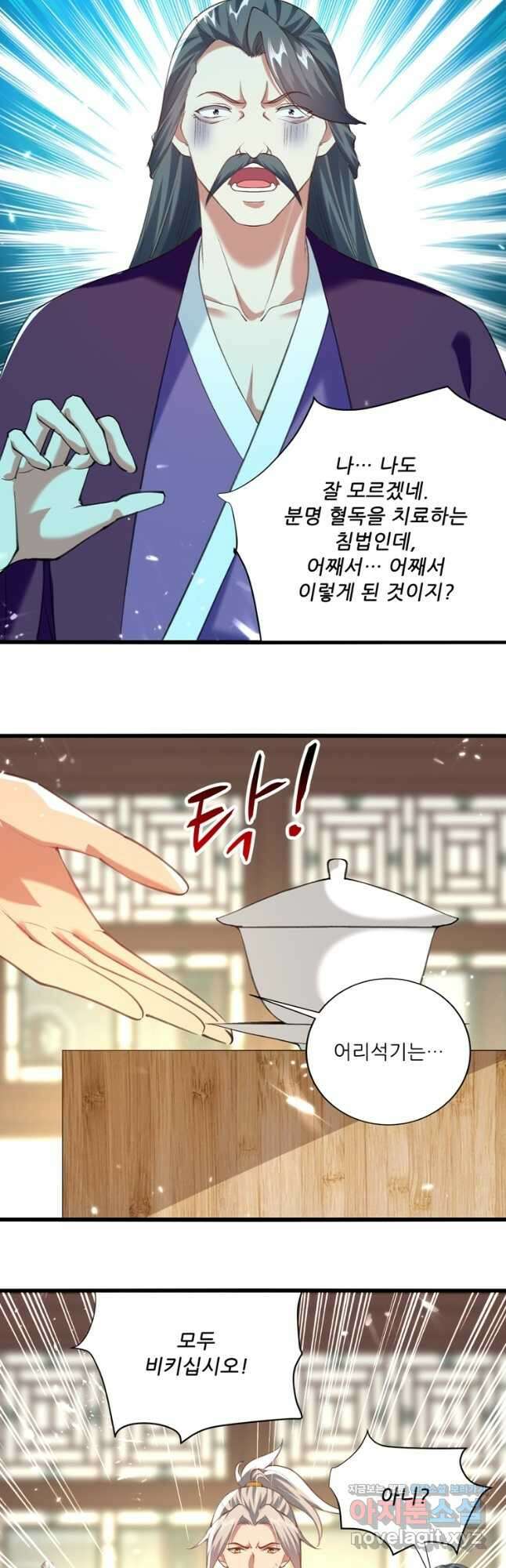 능천신제 159화 33