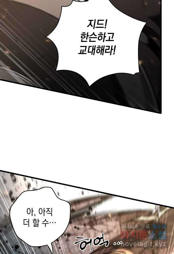 픽 미 업! 10화 7