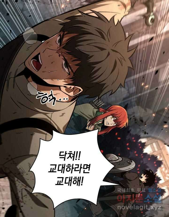픽 미 업! 10화 8
