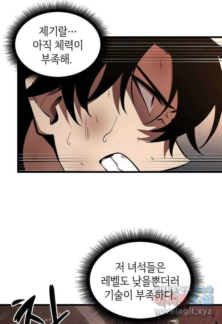 픽 미 업! 10화 10