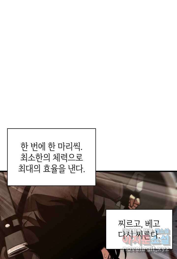 픽 미 업! 10화 13
