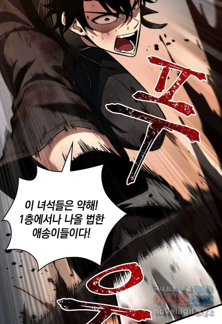 픽 미 업! 10화 14