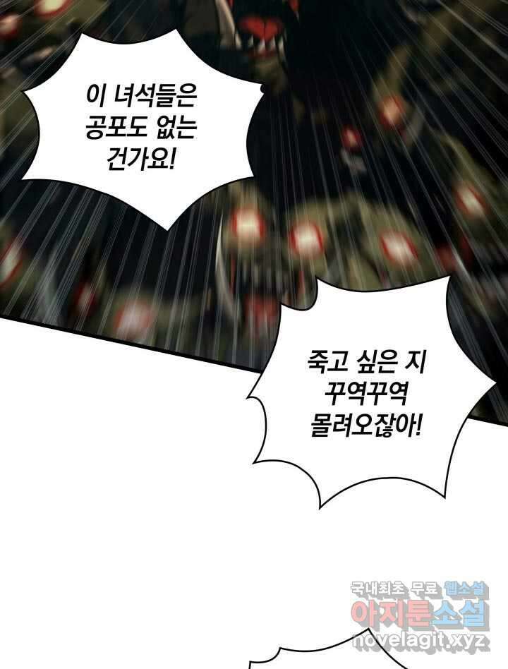 픽 미 업! 10화 17