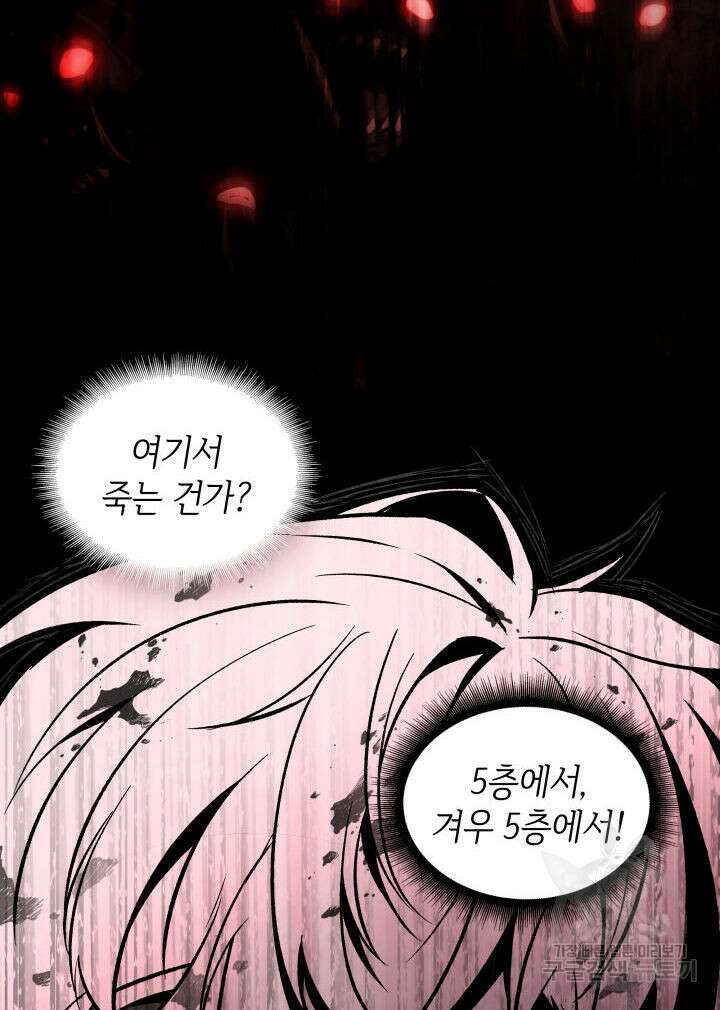 픽 미 업! 12화 14