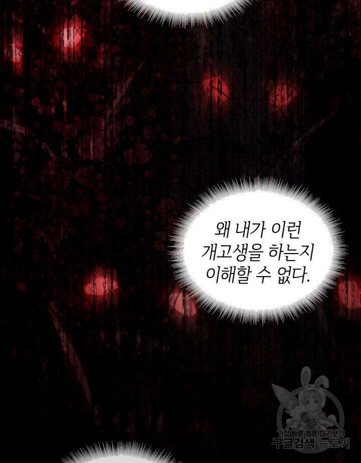 픽 미 업! 12화 16