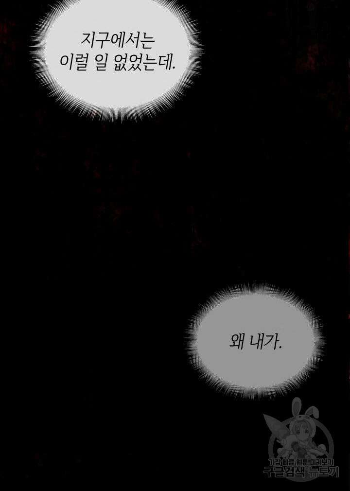 픽 미 업! 12화 17