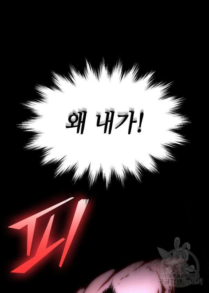 픽 미 업! 12화 21