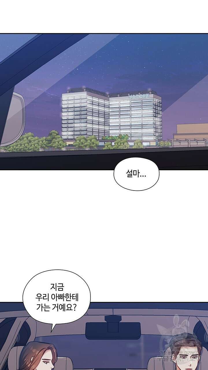 로맨틱 플로우 49화 14