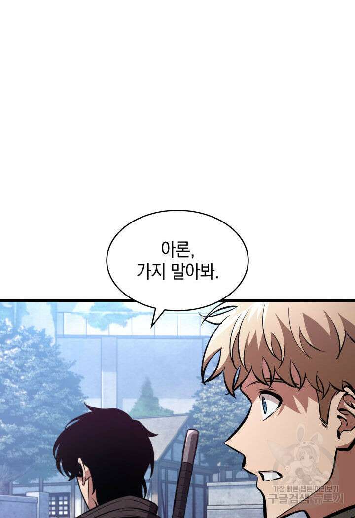픽 미 업! 20화 2